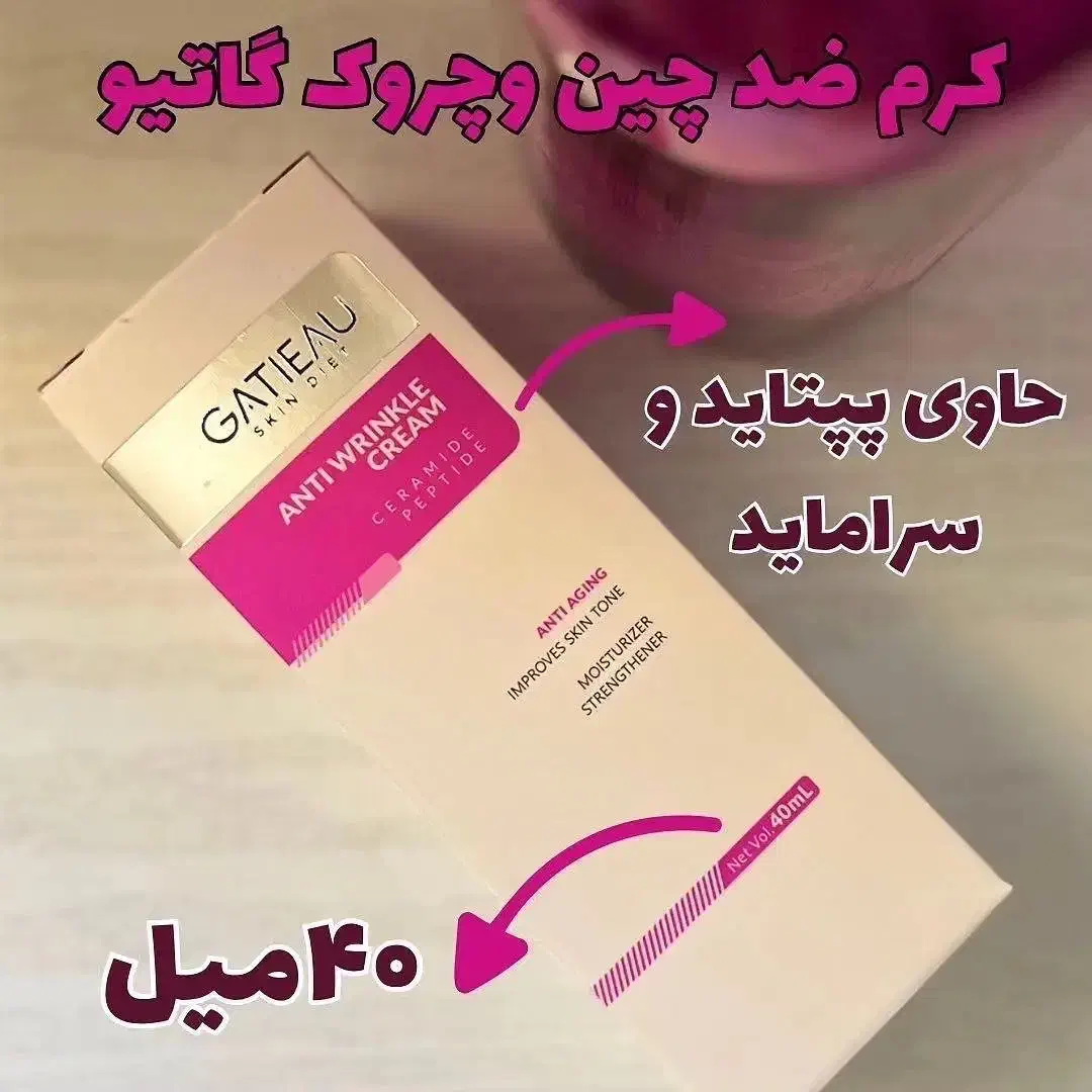 جوانساز و ضد لک اروپایی|آرایشی، بهداشتی، درمانی|جیرفت, |دیوار