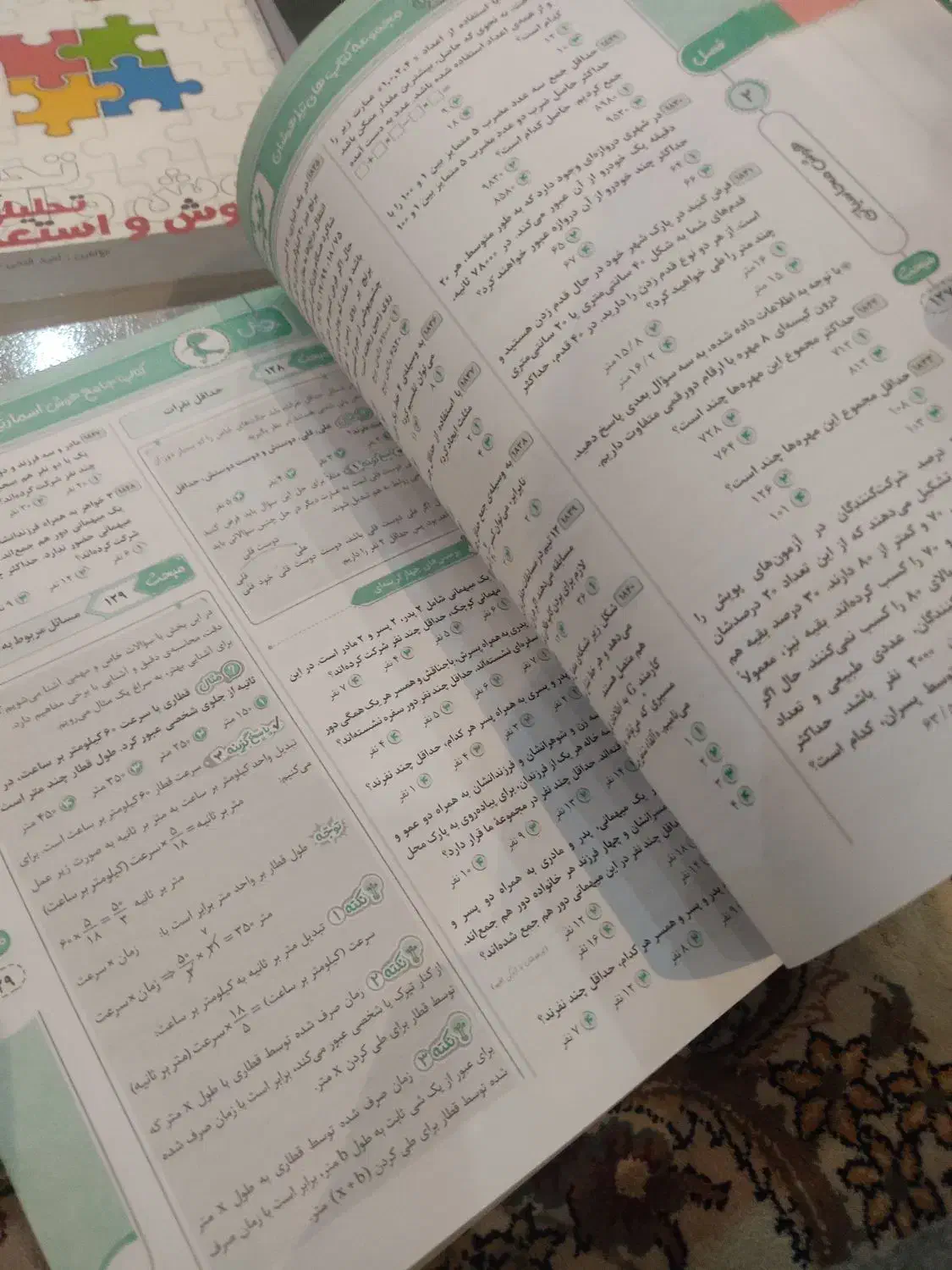 کتاب های سالم و قیمت مناسب|کتاب و مجله آموزشی|تهران, تجریش|دیوار