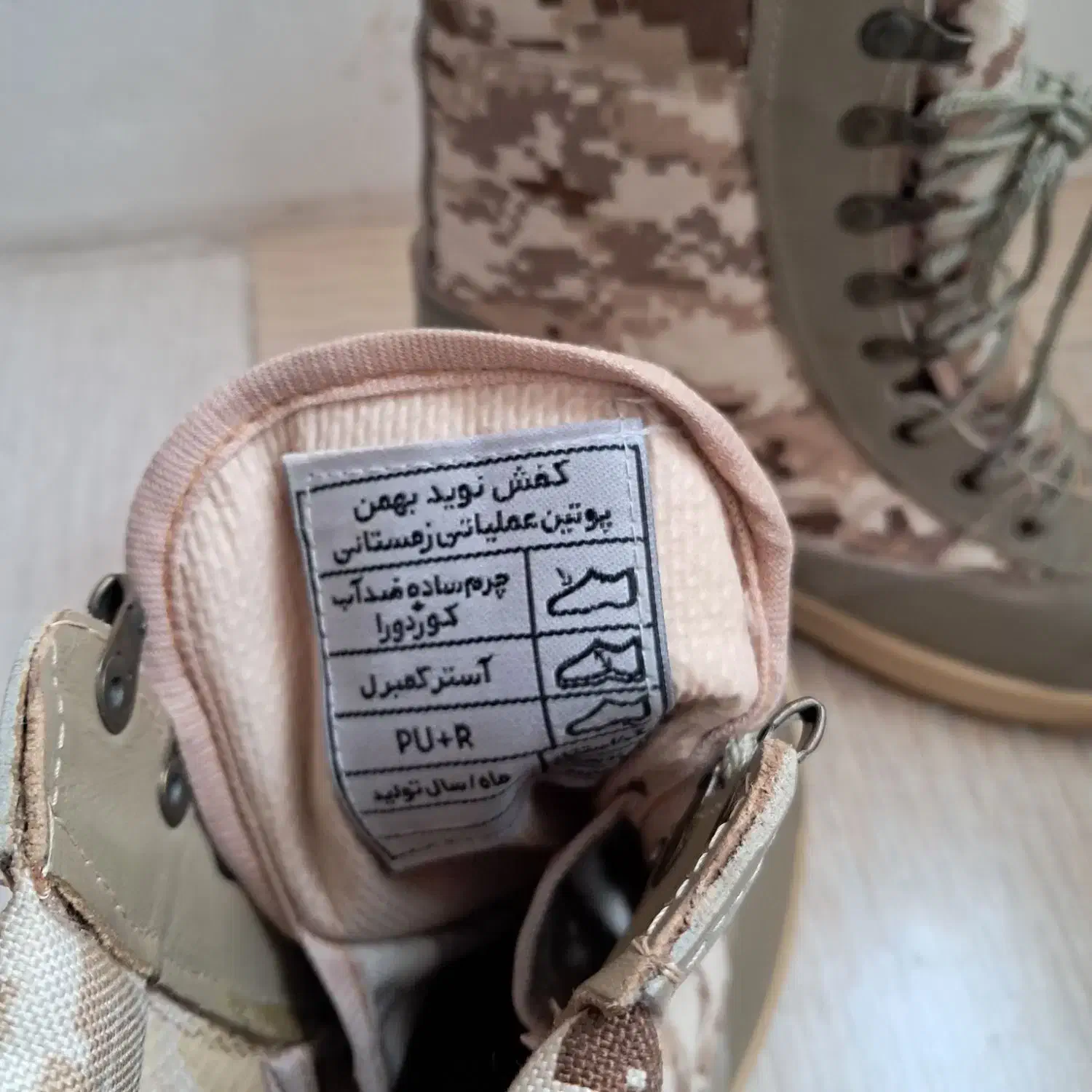 پوتین عملیاتی زمستانی|کیف، کفش، کمربند|سراب, |دیوار