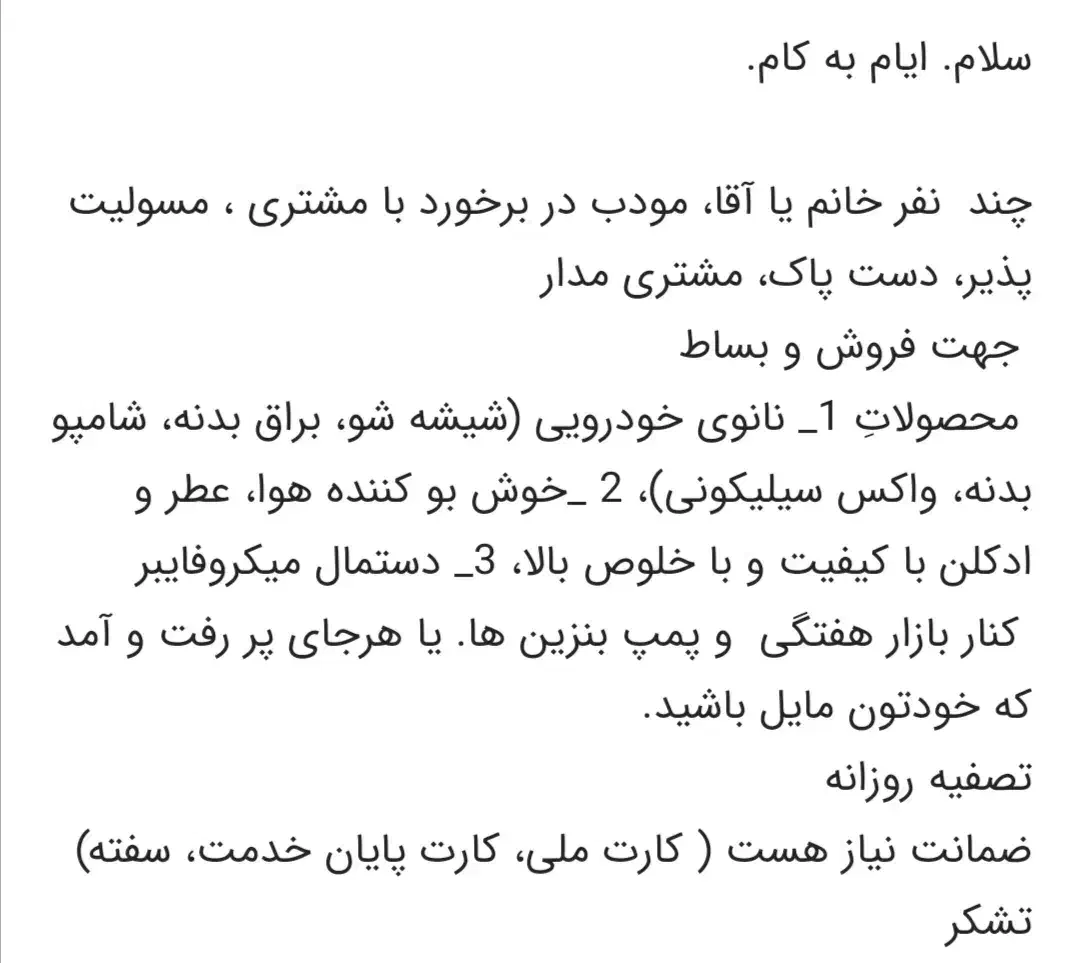 راهنمایی|فعالیت داوطلبانه|شیراز, دارالرحمه|دیوار