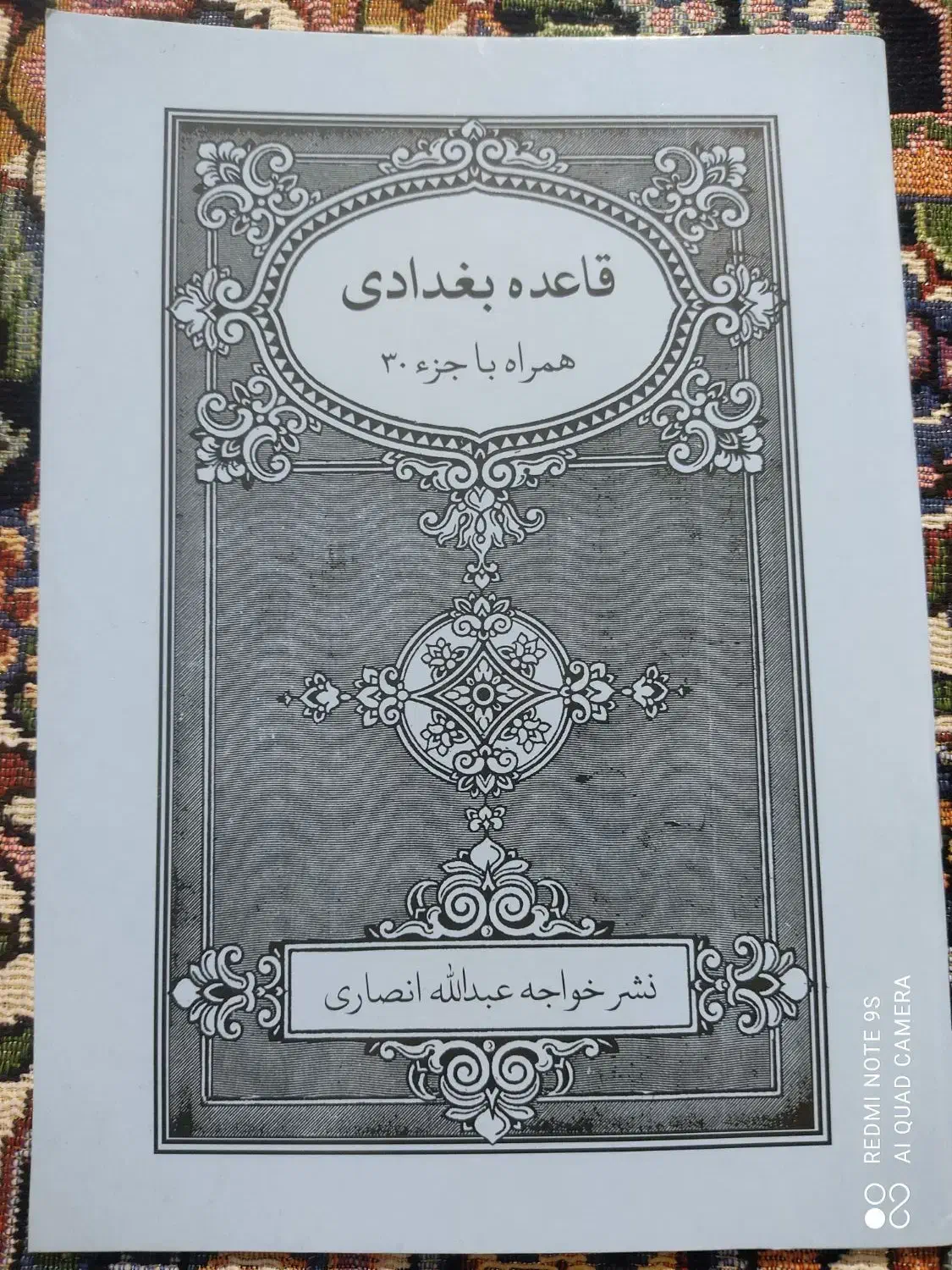 آموزش سی پاره|خدمات آموزشی|علی‌آباد کتول, |دیوار
