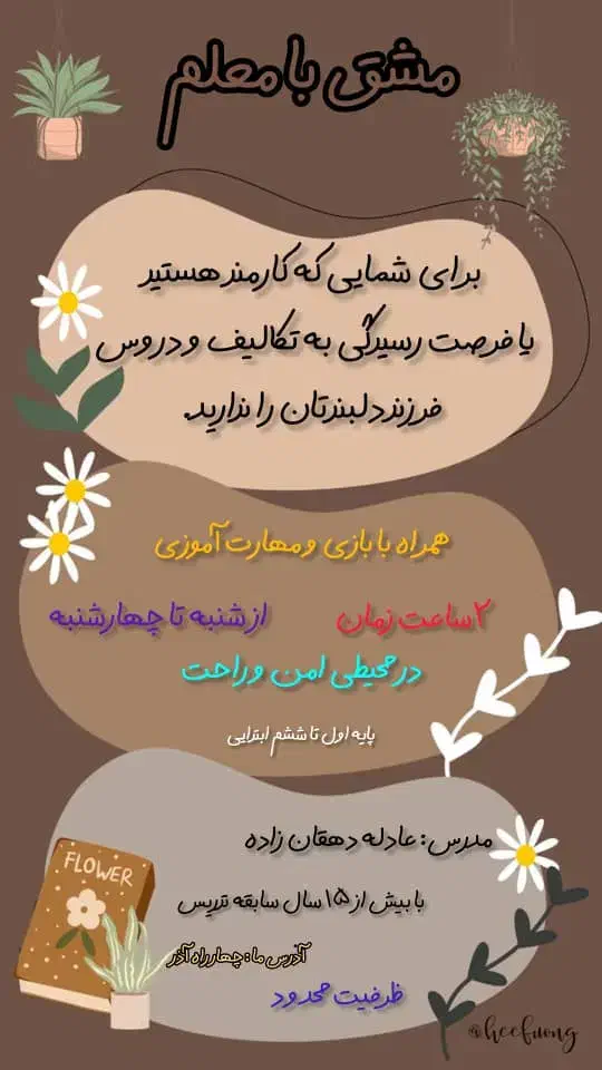 خانه مشق|خدمات آموزشی|رفسنجان, |دیوار