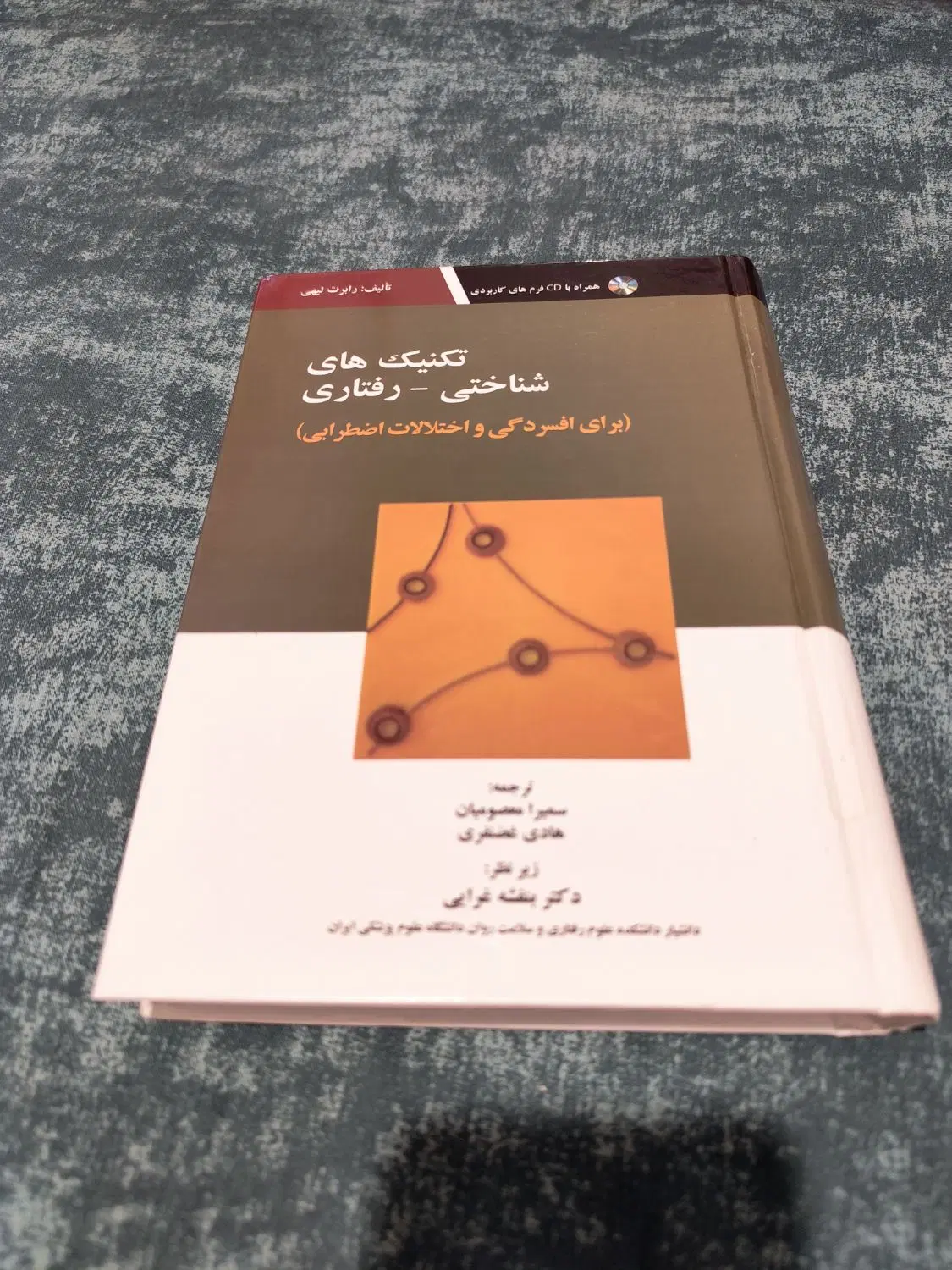 کتاب|کتاب و مجله آموزشی|تهران, سید خندان (جلفا)|دیوار