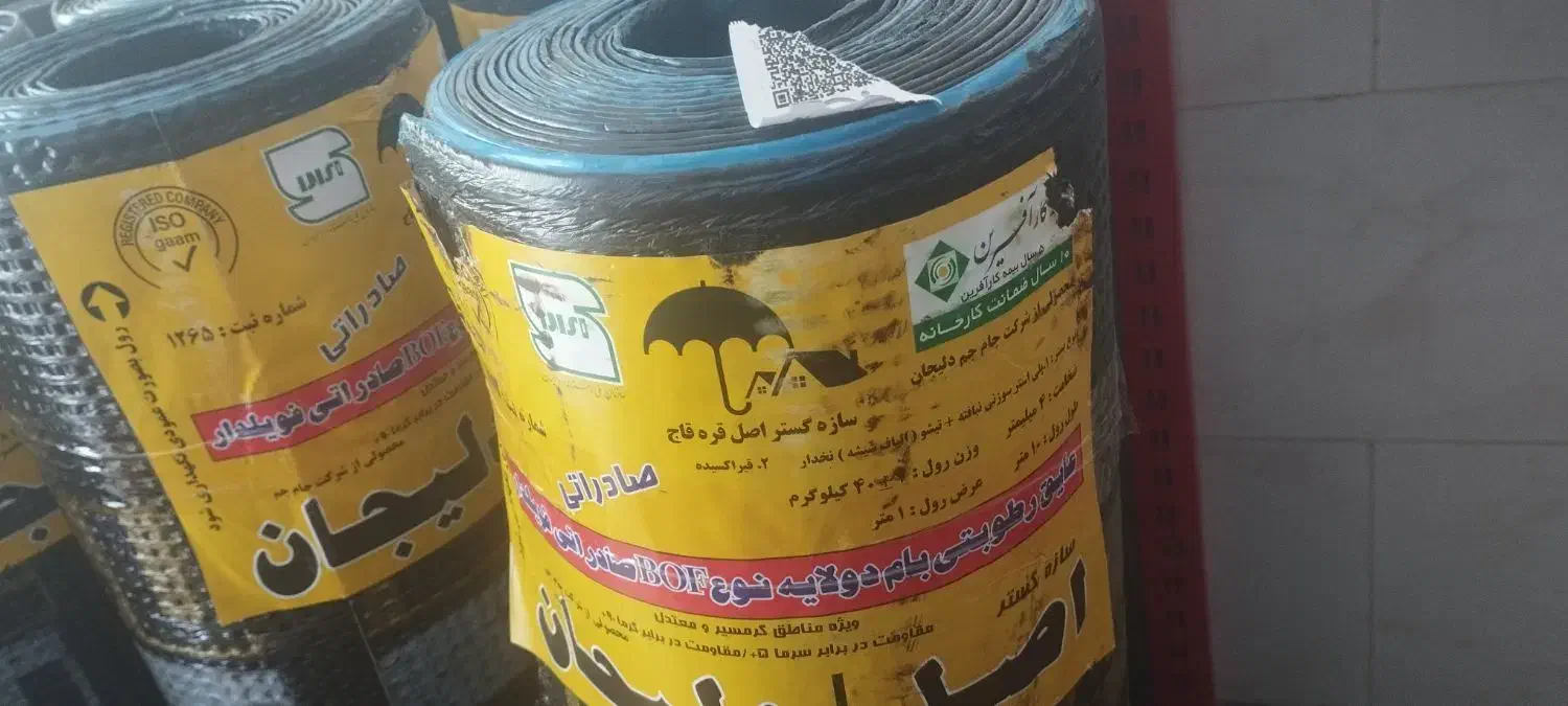 اصلی بخرید ایزوگام متری 110|خدمات پیشه و مهارت|ملایر, |دیوار