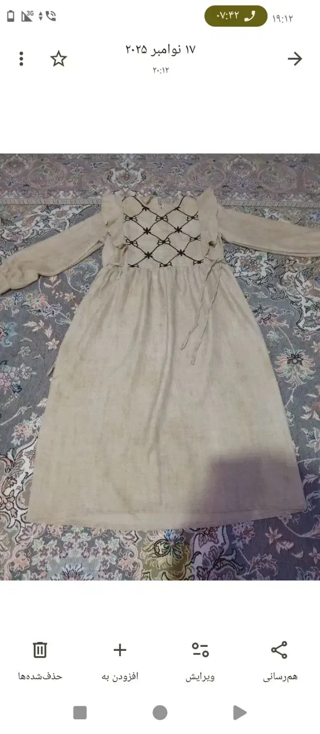 مانتو نو|لباس|فاروج, |دیوار