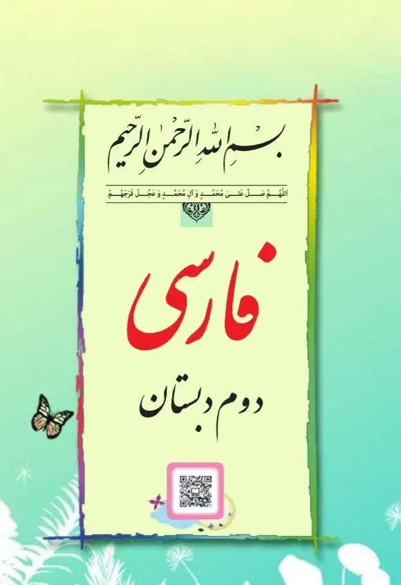 تدریس خصوصی کلیه دروس ابتدایی ودروس دبیرستان|خدمات آموزشی|فولادشهر, فولادشهر|دیوار