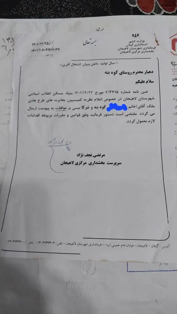 فروش زمین مسکونی در کوهبنه|فروش زمین و ملک کلنگی|لاهیجان, آهندان|دیوار