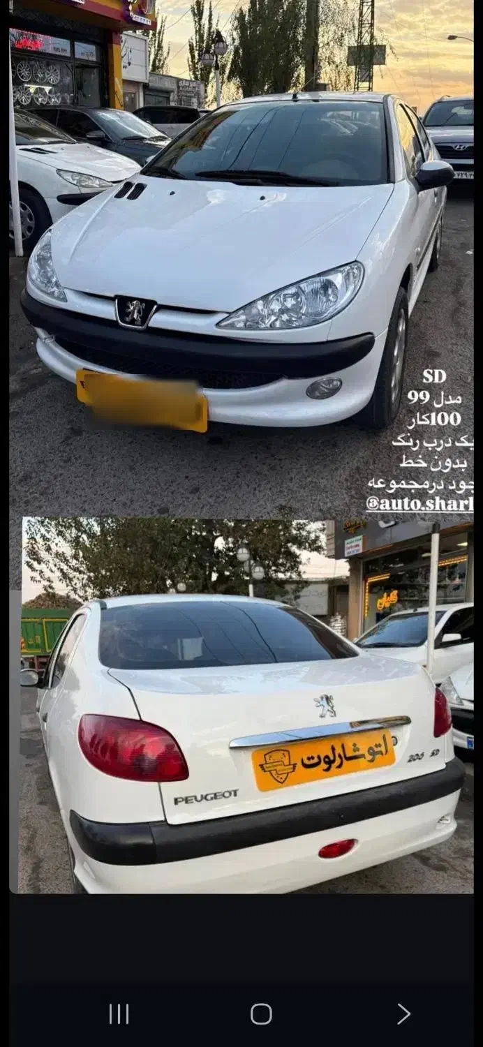 ۲۰۶ پژو v8|خودرو سواری و وانت|میاندوآب, |دیوار