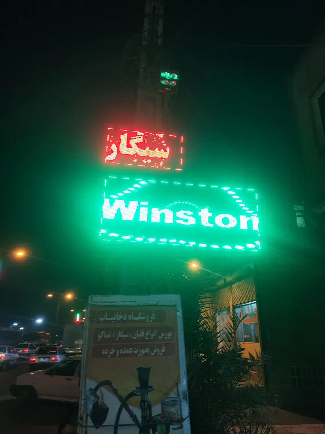 تابلو روان|فروشگاه و مغازه|رباط‌کریم, پیغمبر|دیوار