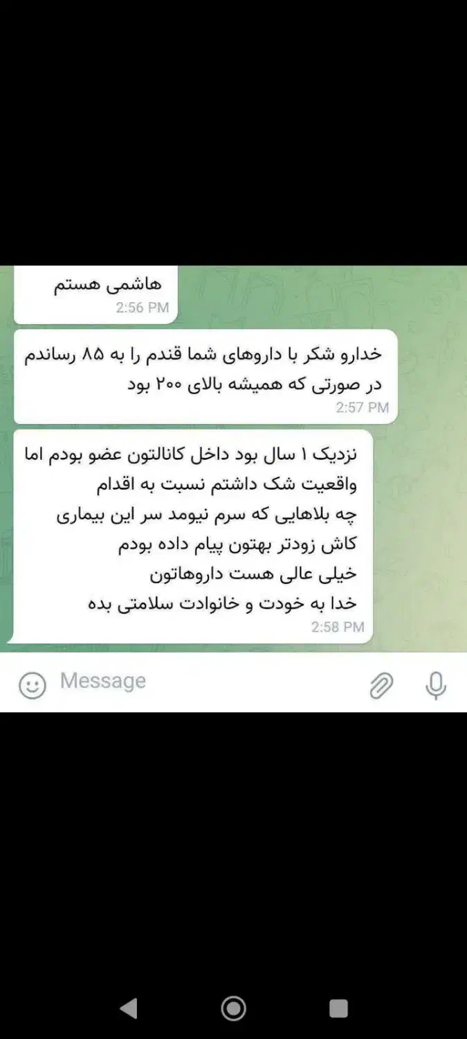 قن.د خون|آرایشی، بهداشتی، درمانی|بندرعباس, |دیوار