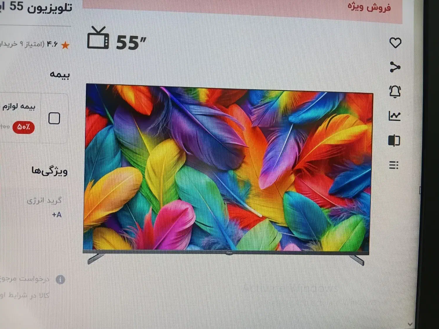 تلویزیون جی پلاس ۵۵ اینچ هوشمند gtv-55su788nq|تلویزیون و پروژکتور|اراک, |دیوار
