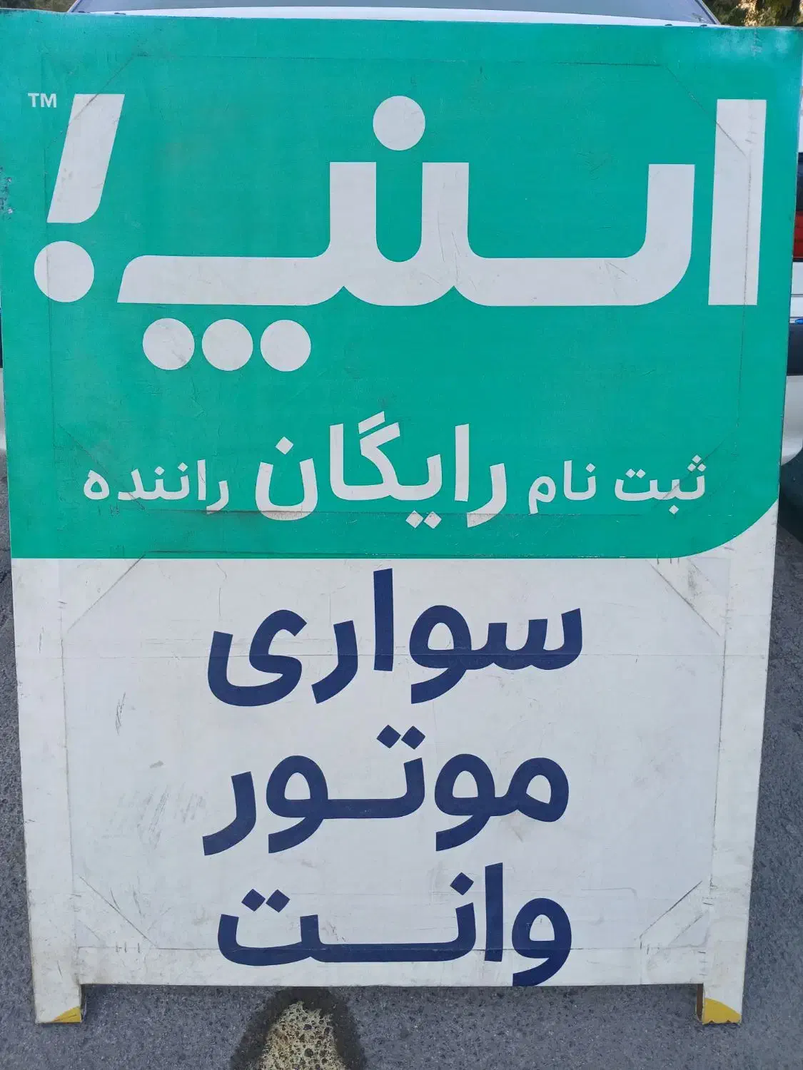 اسنپ،ثبت نام سواری،باری،موتور،حتی درِمنزل|استخدام حمل و نقل|خرمآباد, |دیوار