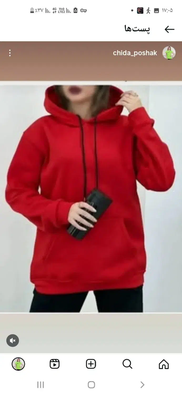 هودی|لباس|خرمآباد, |دیوار