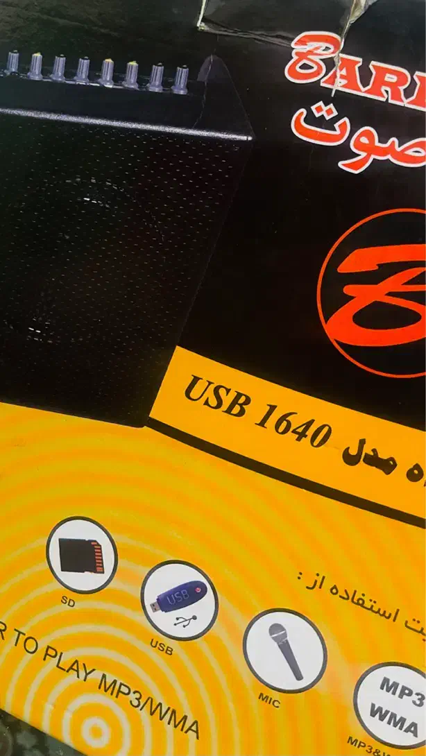 اکو همراه برین 1640|پخش‌کننده همراه|تهران, پونک|دیوار