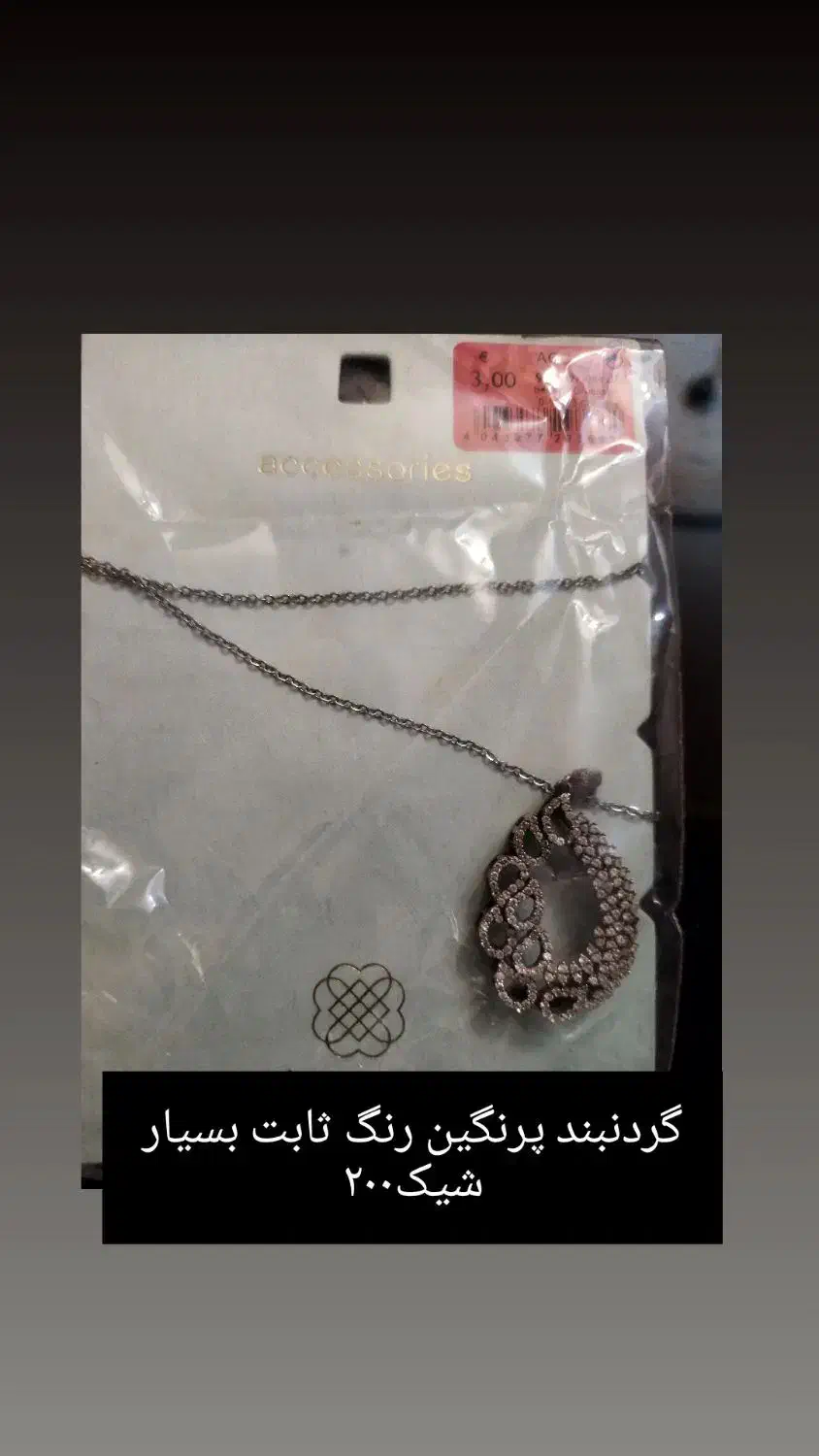 زیور آلات واکسسوری نقره|بدلیجات|تهران, جوادیه تهرانپارس|دیوار