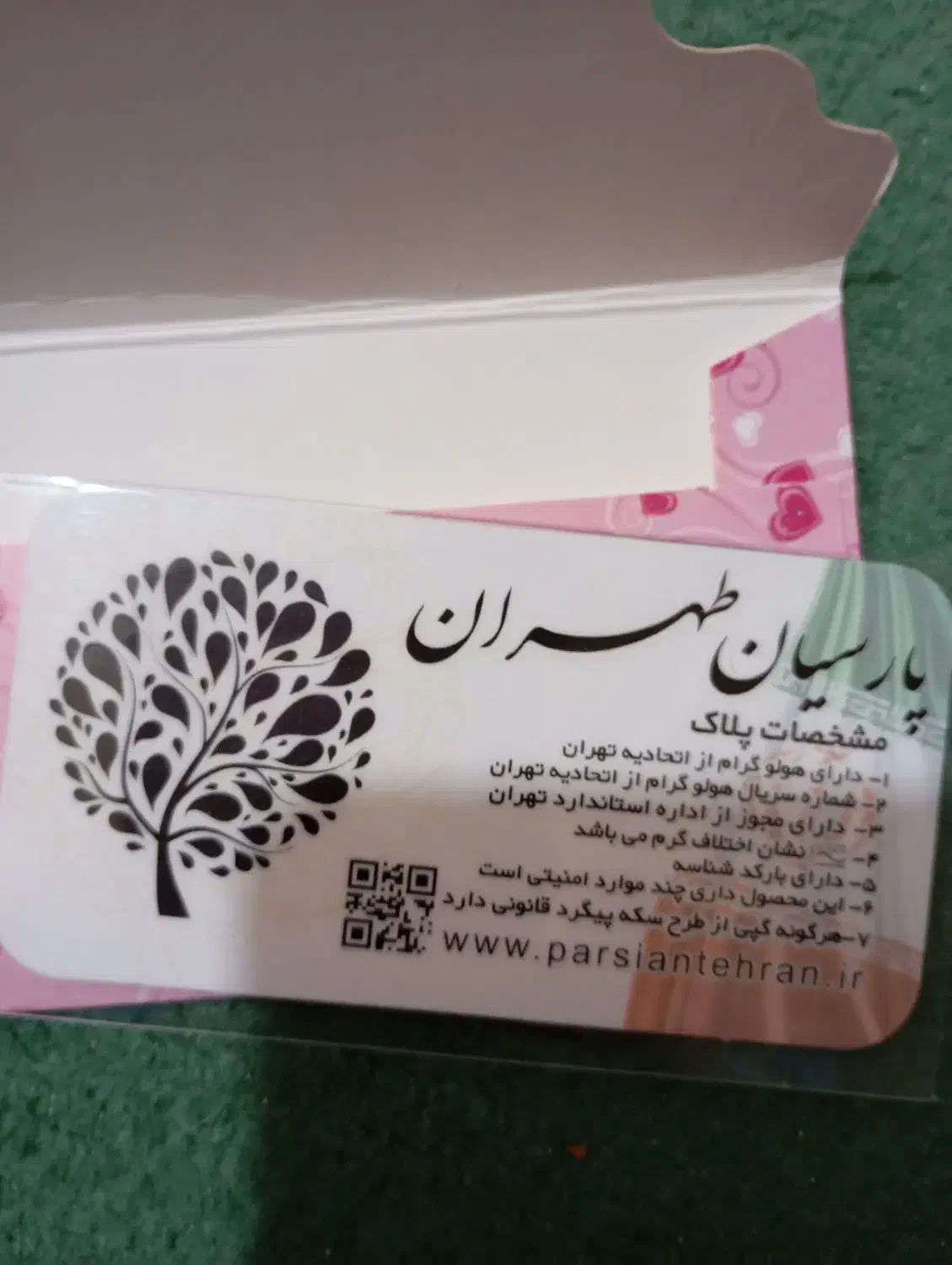 سکه پارسیان 300سوتی|جواهرات|اهواز, سلطانمنش|دیوار