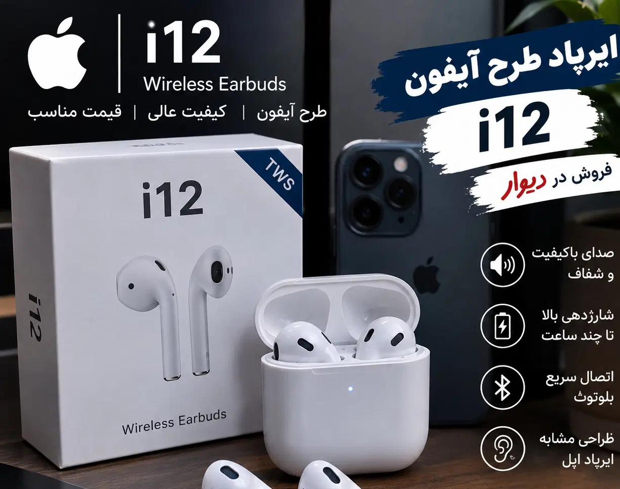 ایرپاد اپل پلمپ به تعداد و تکی با ضمانت اصالت کالا|لوازم جانبی موبایل و تبلت|تهران, تهرانسر شرقی|دیوار