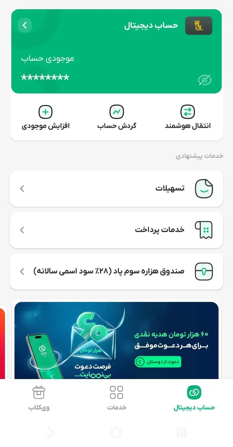 ویپاد|کارت هدیه و تخفیف|اهواز, پادادشهر|دیوار