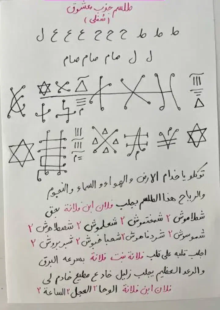 دعای قرآنی . دعا برای بازگشت معشوق . سر کتاب|کتاب و مجله مذهبی|سنندج, |دیوار