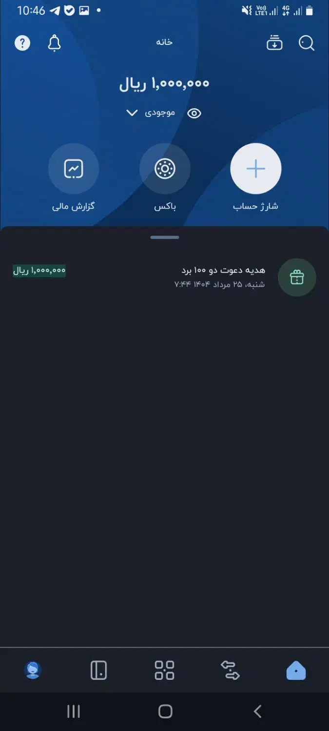 اگه میخوای همین الان ۲۰۰ هزار تومان دریافتی کنی|کارت هدیه و تخفیف|مراغه, |دیوار