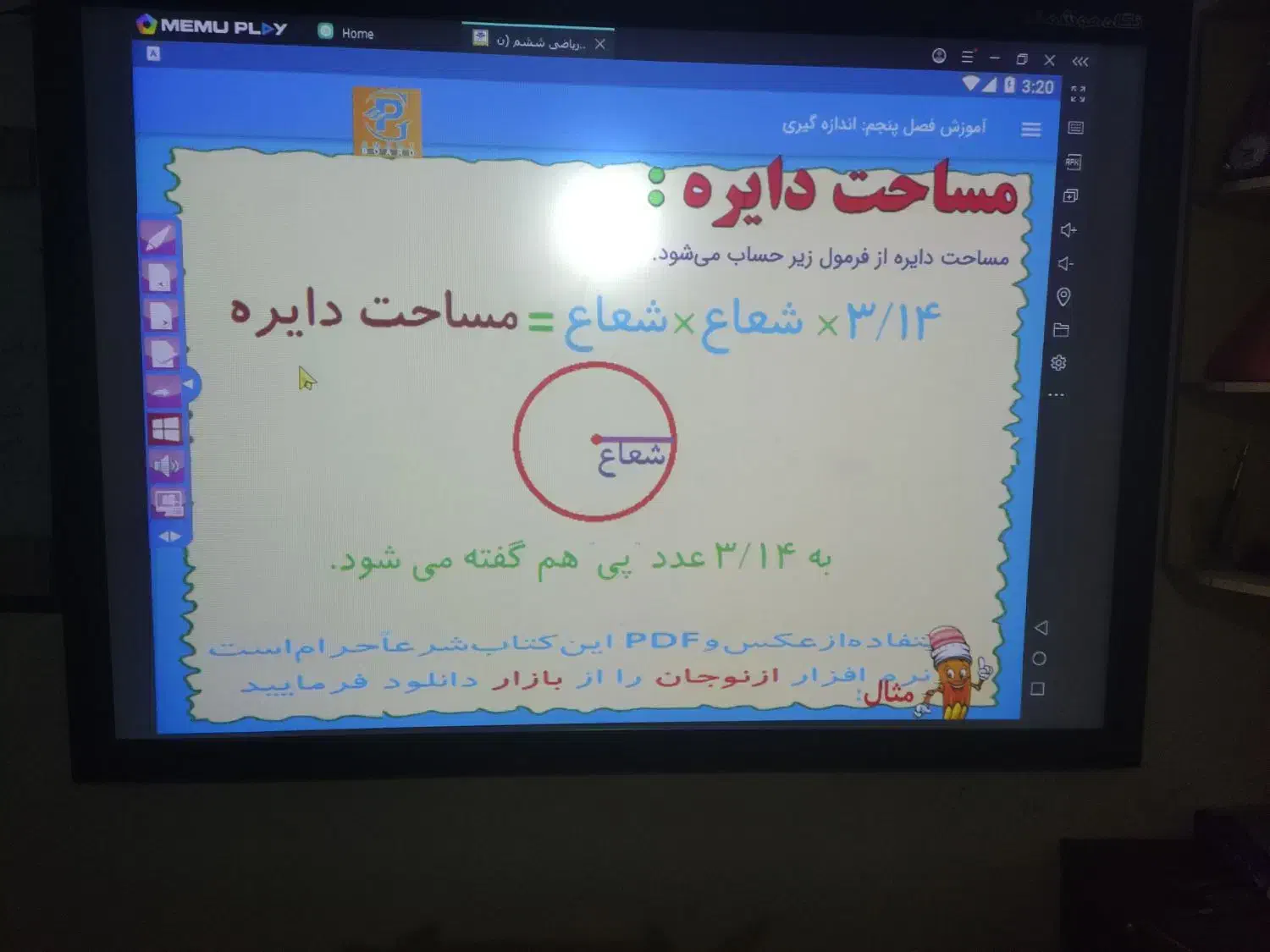پروژکتور و تخته هوشمند|تلویزیون و پروژکتور|رامهرمز, |دیوار