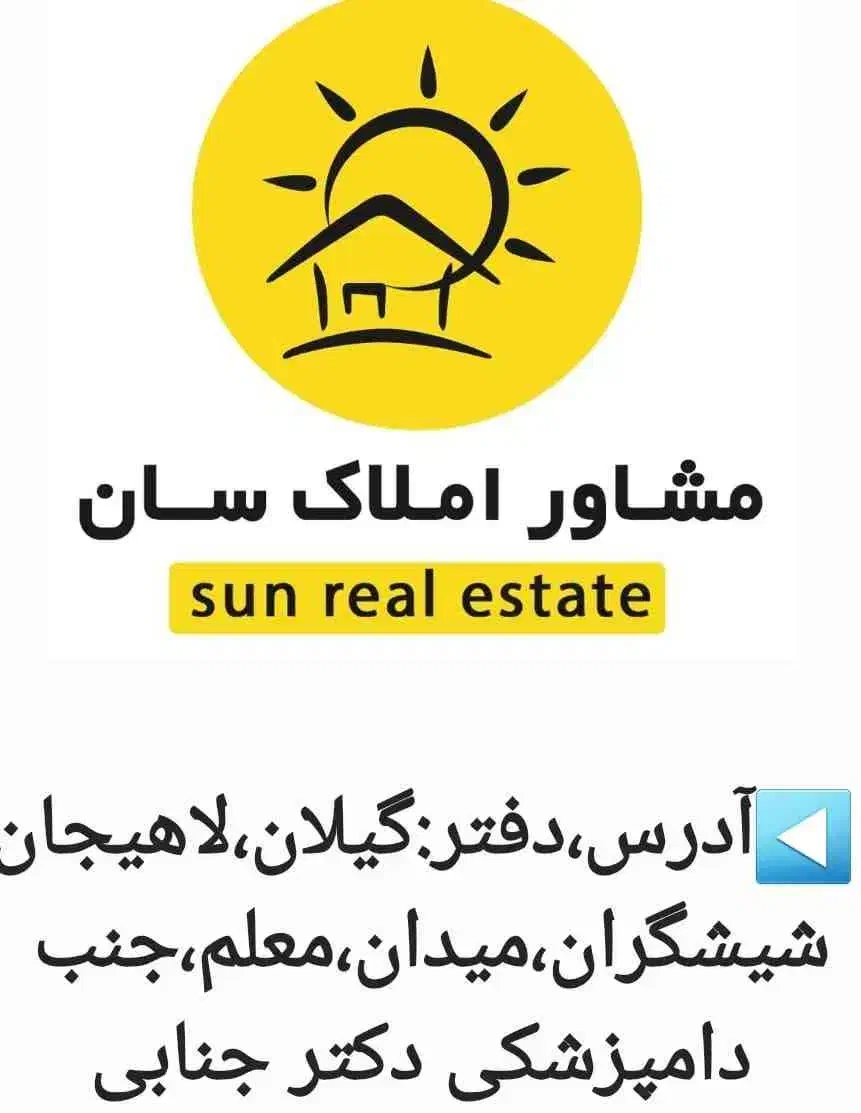 فروش و معاوضه پنت هوس ۱۵۰متری سعدی۱۳ از املاک سان|پیش‌فروش املاک|لاهیجان, لیل|دیوار