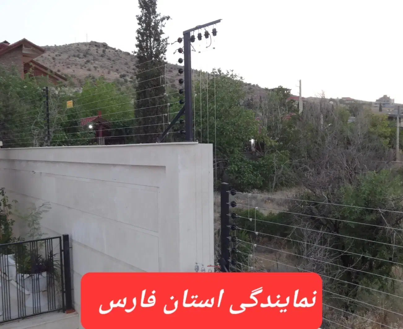 فنس الکتریکی (حصار شوکدار)|مصالح و تجهیزات ساختمان|شیراز, گویم|دیوار