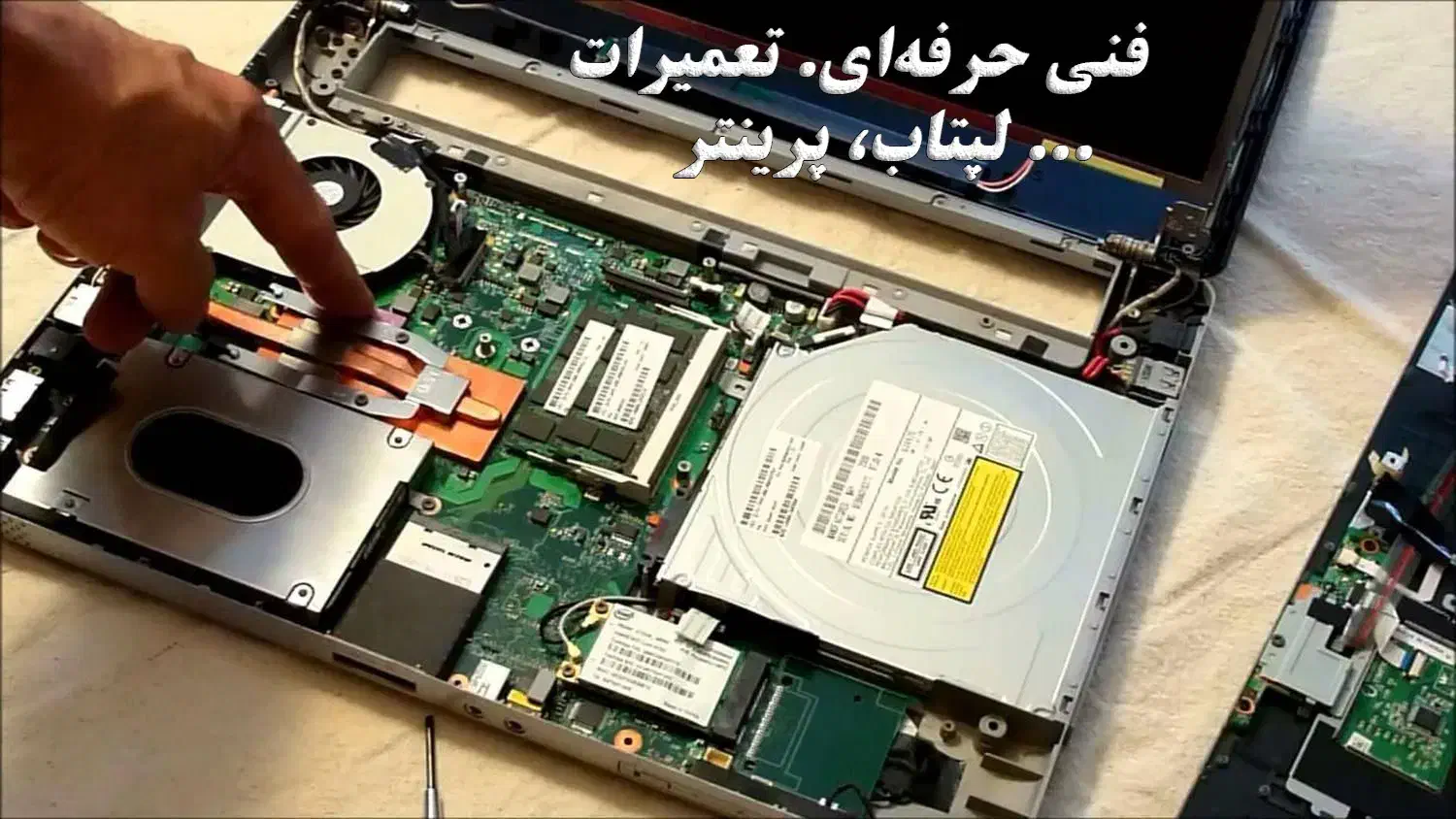 آموزش تعمیر لپتاپ، پرینتر، کامپیوتر+ استخدام|خدمات آموزشی|اصفهان, خلجا|دیوار