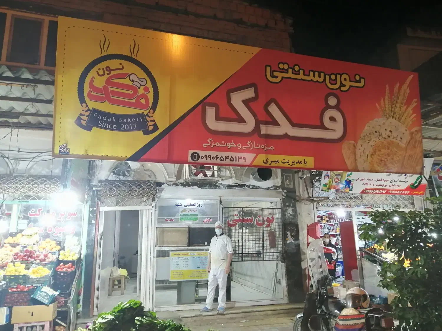 فروش نانوایی دولتی(جواز، سهمیه، ادوات)|فروش دفتر صنعتی، کشاورزی، تجاری|کلاله, |دیوار