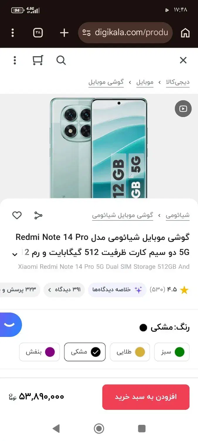 گوشی نوت 14|موبایل|سنندج, |دیوار