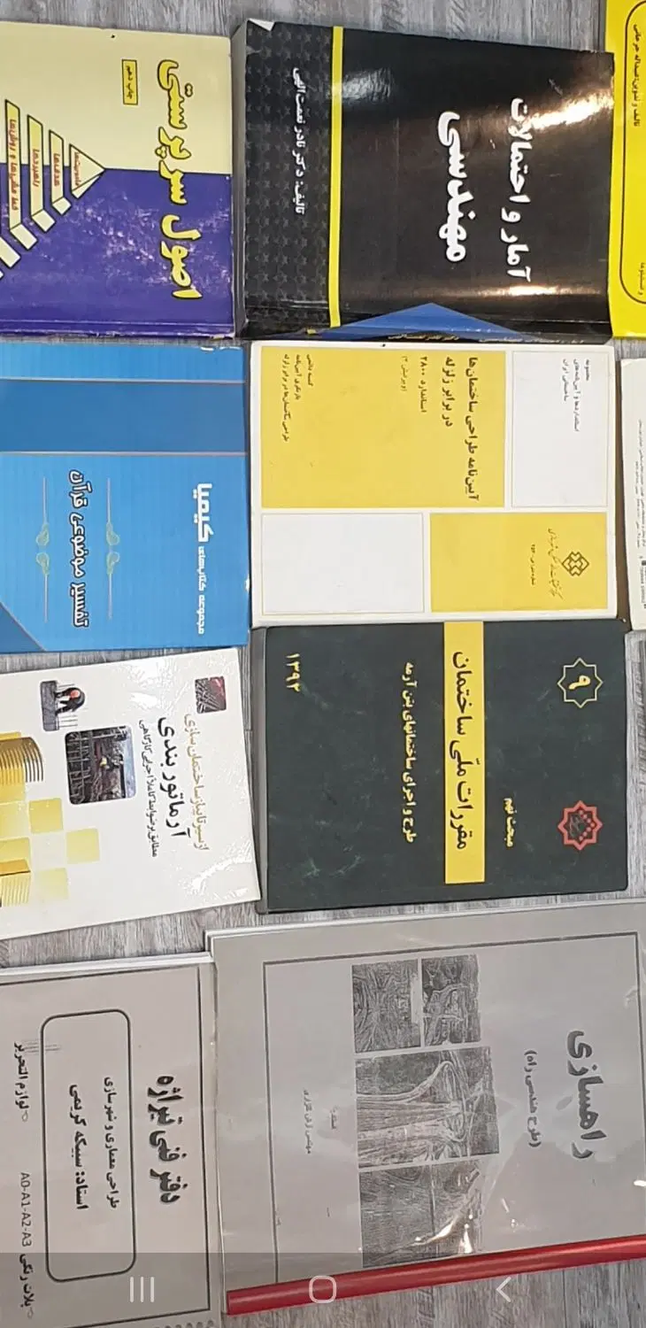 کتاب های درسی رشته عمران مقطع کاردانی و کارشناسی|کتاب و مجله آموزشی|تهران, شهر زیبا|دیوار