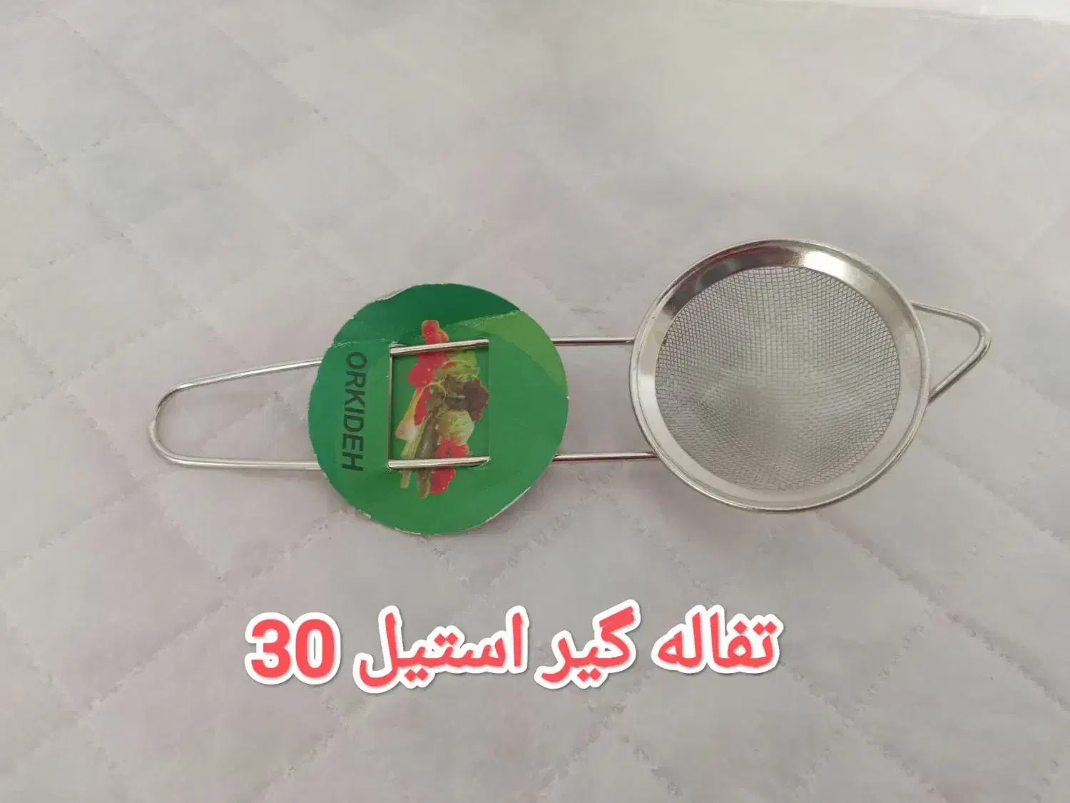 ارزانسرای لوازم خانگی|سفره، حوله، دستمال آشپزخانه|نورآباد, |دیوار