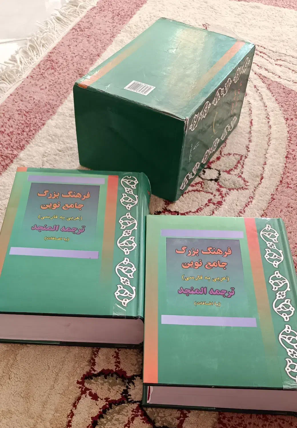 فرهنگ لغت جامع و دانشگاهی عربی و انگلیسی به فارسی|کتاب و مجله آموزشی|صدرا-فارس, فاز ۲|دیوار