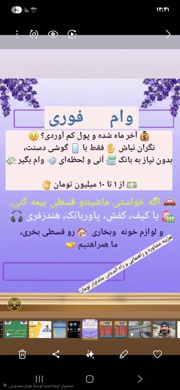 وام  یک روزه ۱ تا ۱۰ تومان  و بیمه تامین اجتماعی|خدمات مالی، حسابداری، بیمه|چابهار, |دیوار