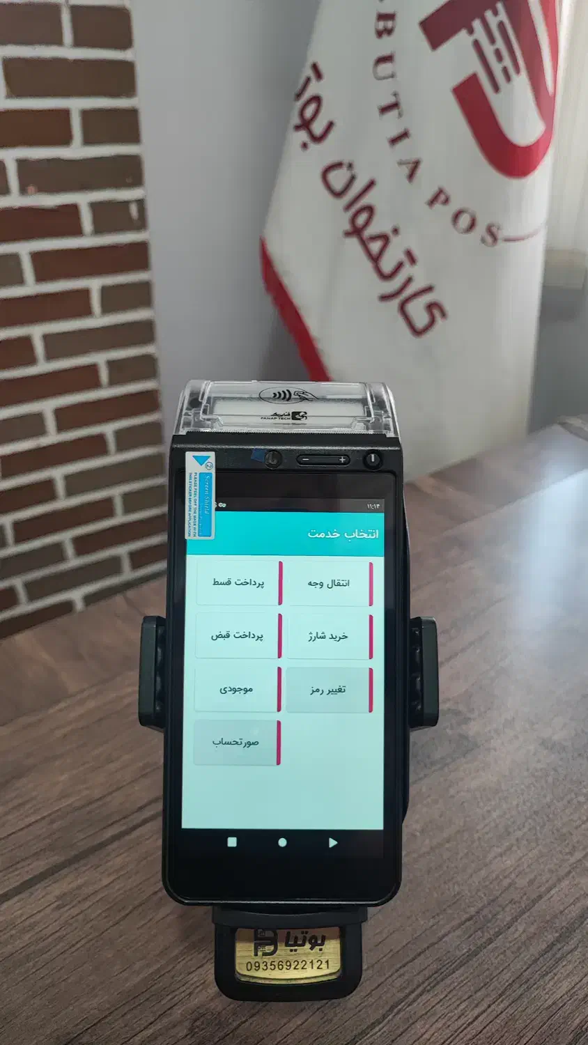 انواع کشلس و خود پرداز (گارانتی و خدمات)|فروشگاه و مغازه|کرمان, |دیوار