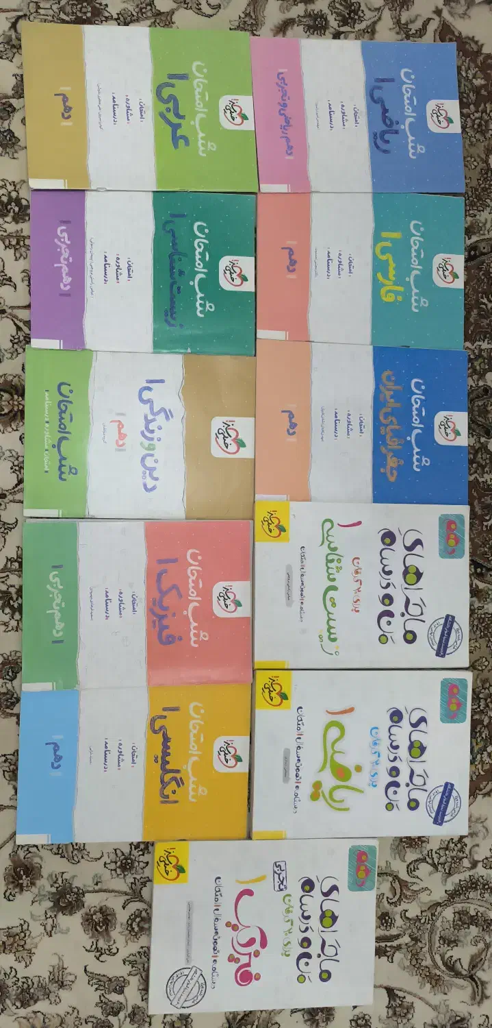 کتاب شب امتحانی تمام دروس و کتاب ماجراهای منو|کتاب و مجله آموزشی|اسلام‌شهر, شهرک توحید|دیوار