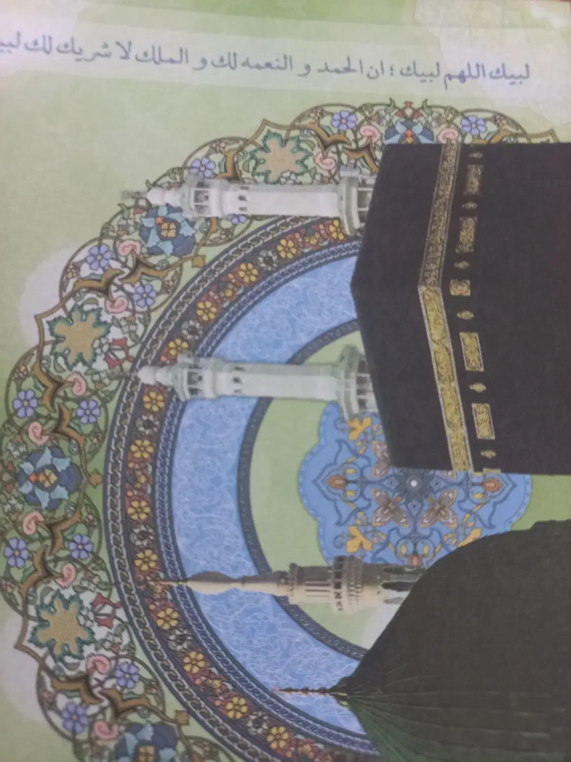 فروش‌فیش‌حج‌عمره‌استان‌اردبیل|تور و چارتر|گرمادوز, |دیوار