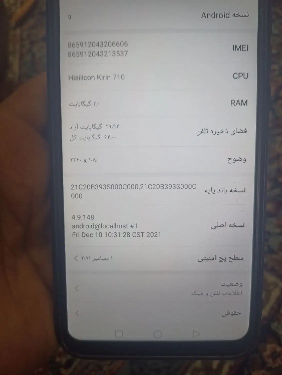 هواویY8s|موبایل|زرند, |دیوار