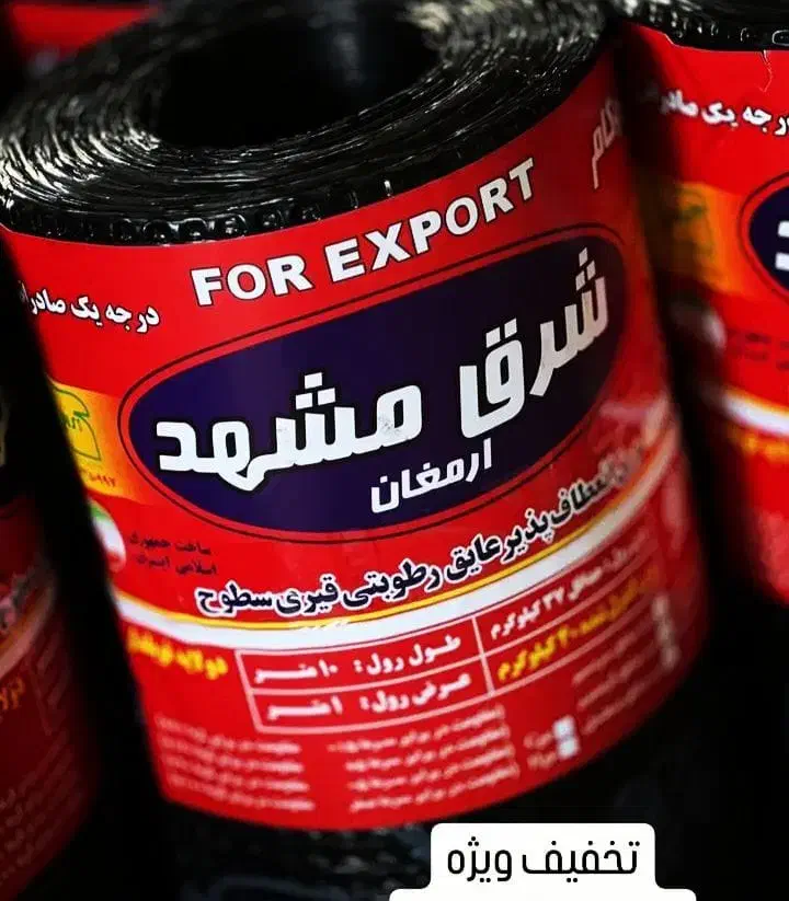 نصب اجرای ایزوگام قیرگونی واسفالت|خدمات پیشه و مهارت|اصفهان, خانه اصفهان|دیوار