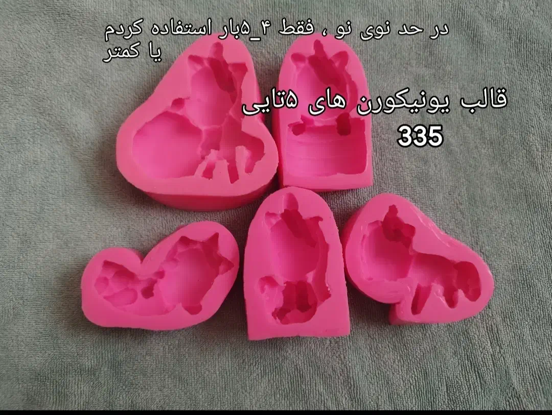 قالب سیلیکونی در حد نو نو|صنایع دستی و سایر لوازم تزئینی|قیدار, |دیوار