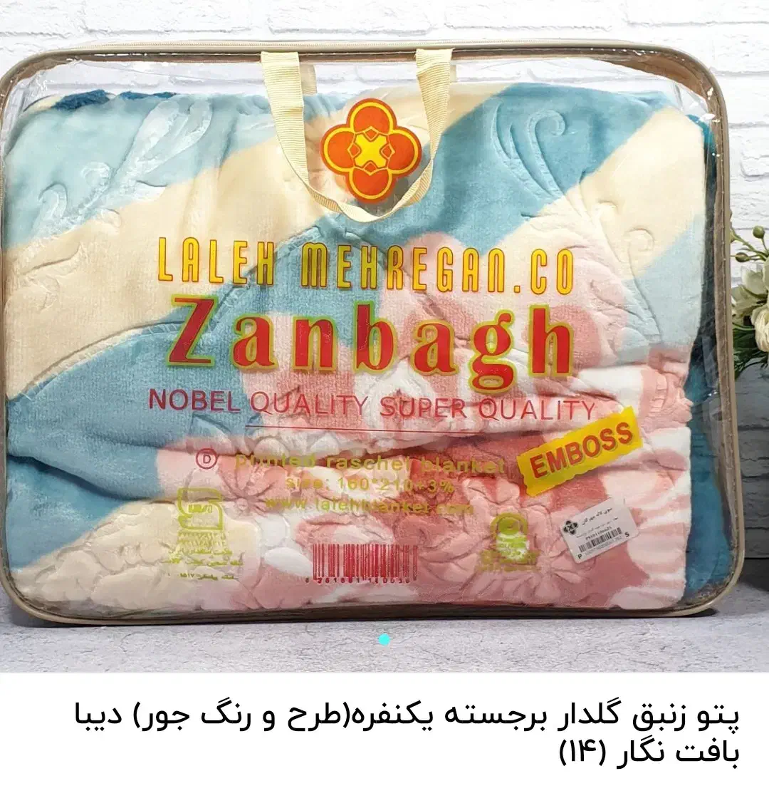 انواع پتو ۱ یک نفره گلبافت|رختخواب، بالش، پتو|شیراز, عادل آباد|دیوار