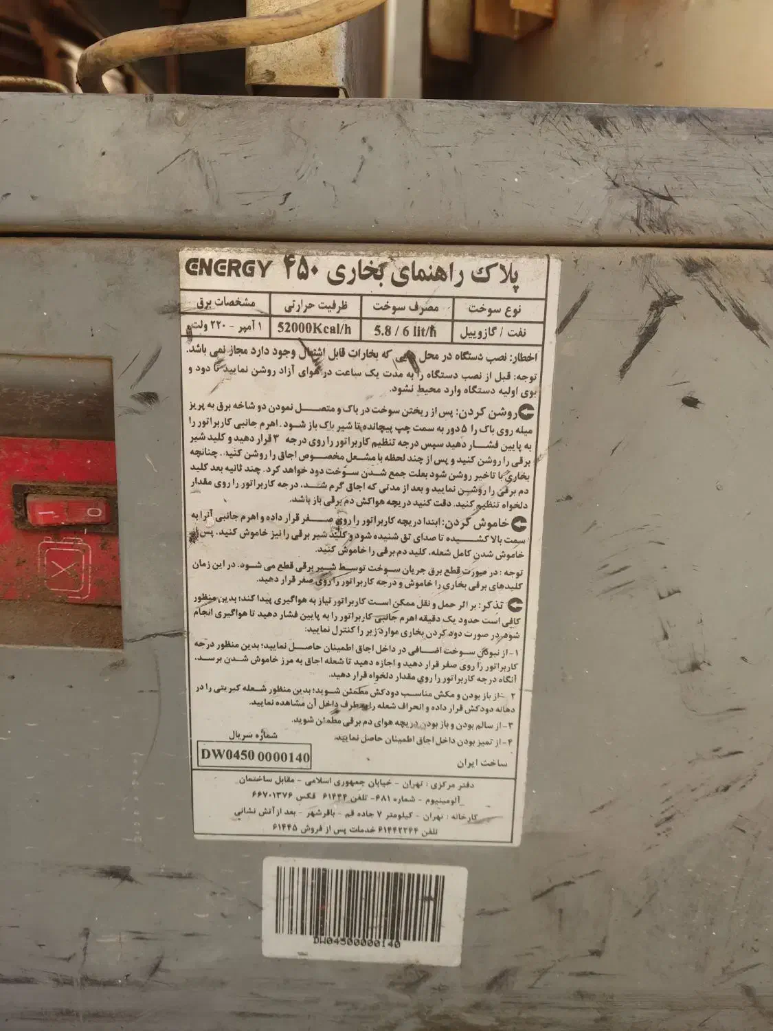 بخاری گازوئیلی|بخاری، هیتر، شومینه|شهریار, شهرک وائین|دیوار