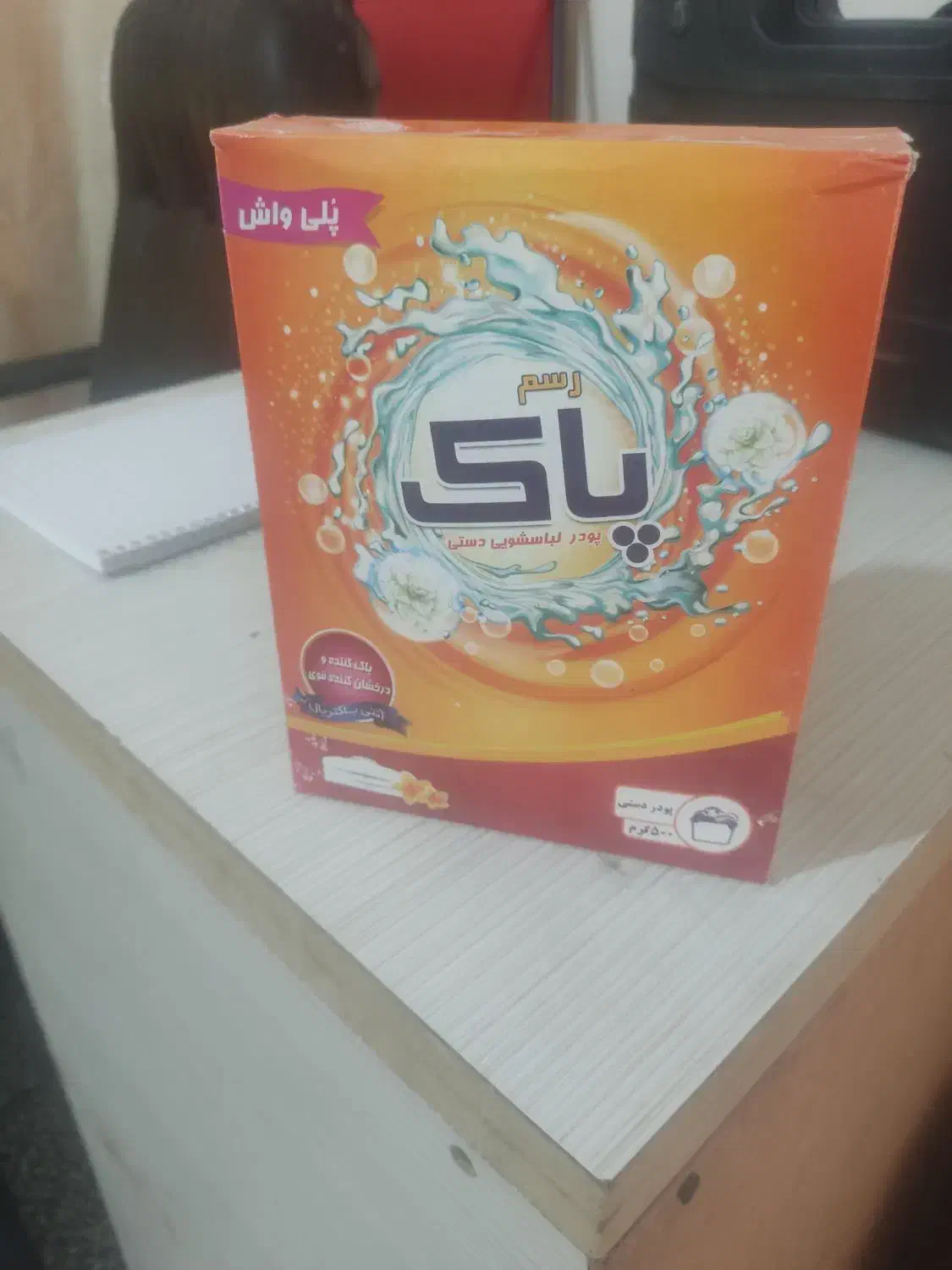 پودر لباسشویی دستی|مواد شوینده و دستمال کاغذی|تبریز, |دیوار
