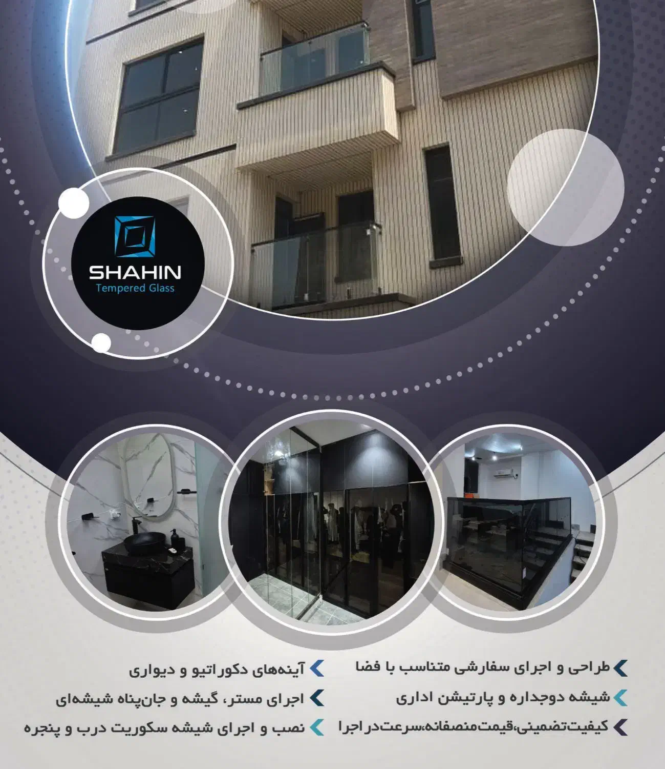خدمات شیشه سکوریت|خدمات پیشه و مهارت|بندرعباس, |دیوار