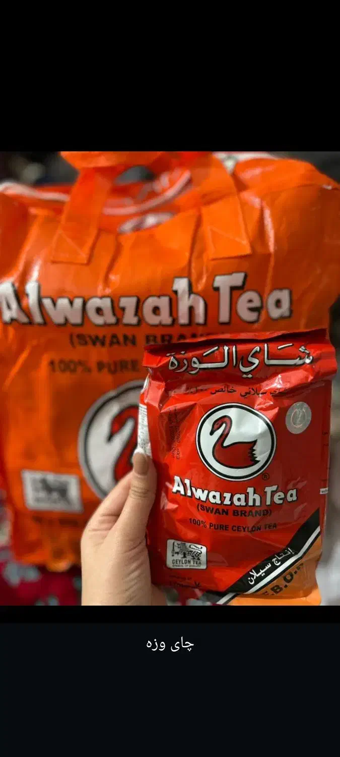 فروش چایی  الوزه و سیلانی الاصیل و قهوه|خوردنی و آشامیدنی|اهواز, شهرک دانشگاه|دیوار