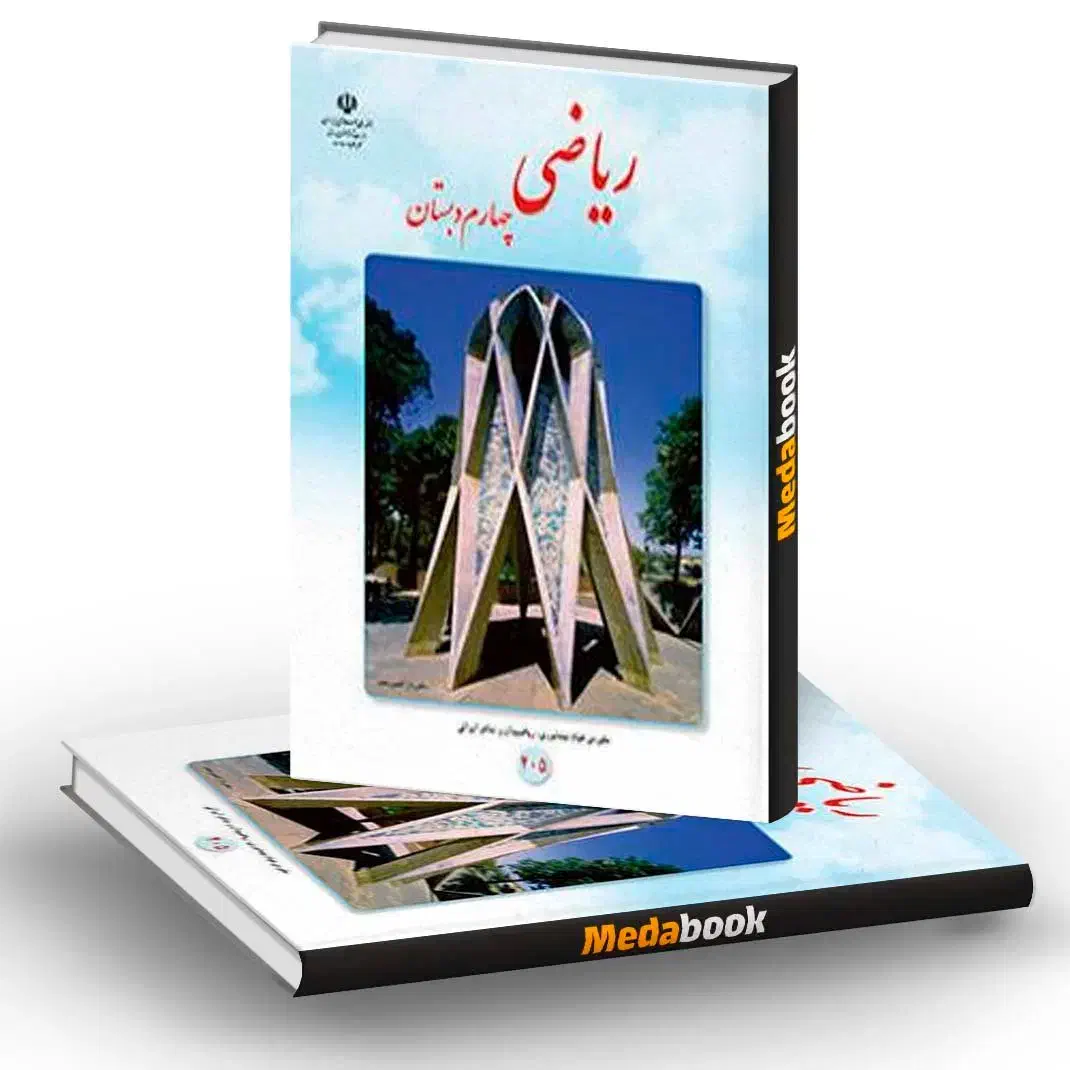 تدریس خصوصی ریاضی دوره ابتدایی|خدمات آموزشی|لاهیجان, کوی خزر|دیوار