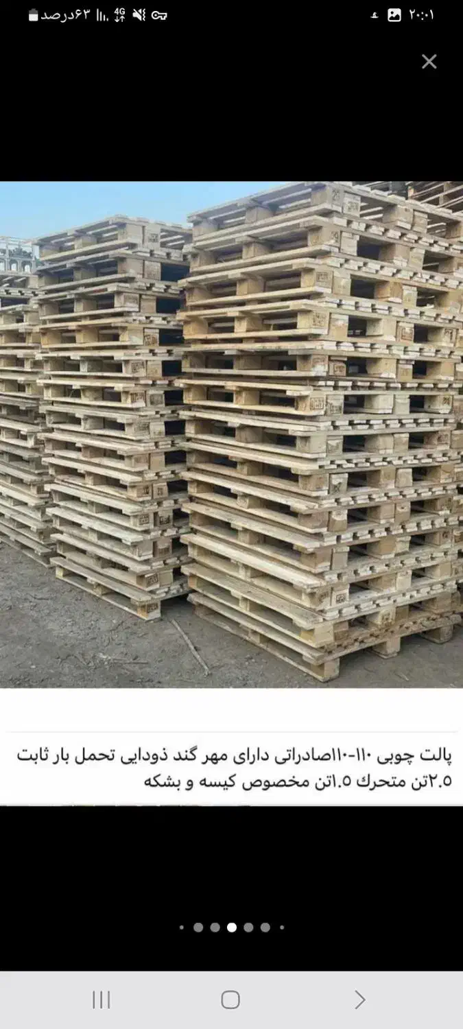 خرید و فروش پالت های چوبی سالم و شکسته|عمدهفروشی|تهران, شهید رجایی|دیوار