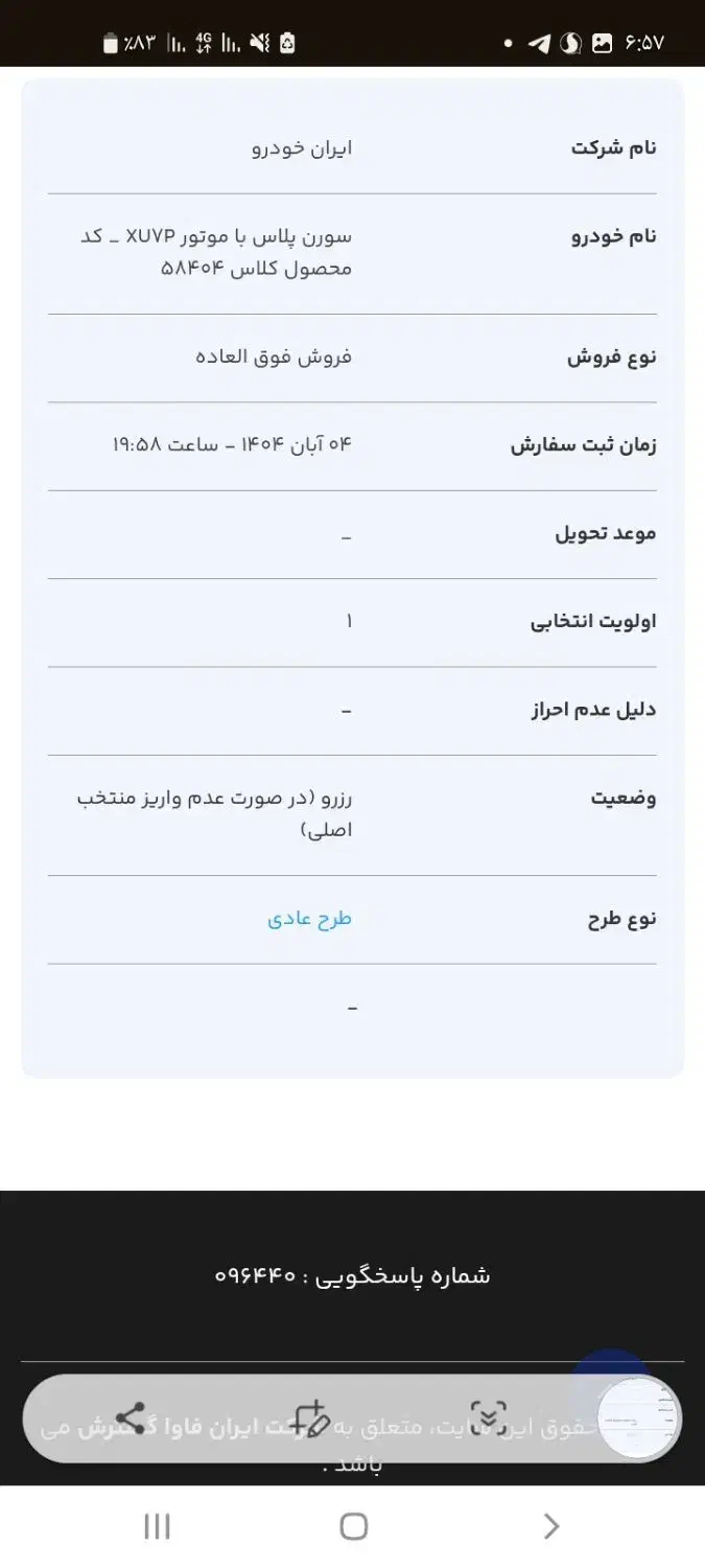 حواله سورن xu7p|خودرو سواری و وانت|مسجد سلیمان, |دیوار