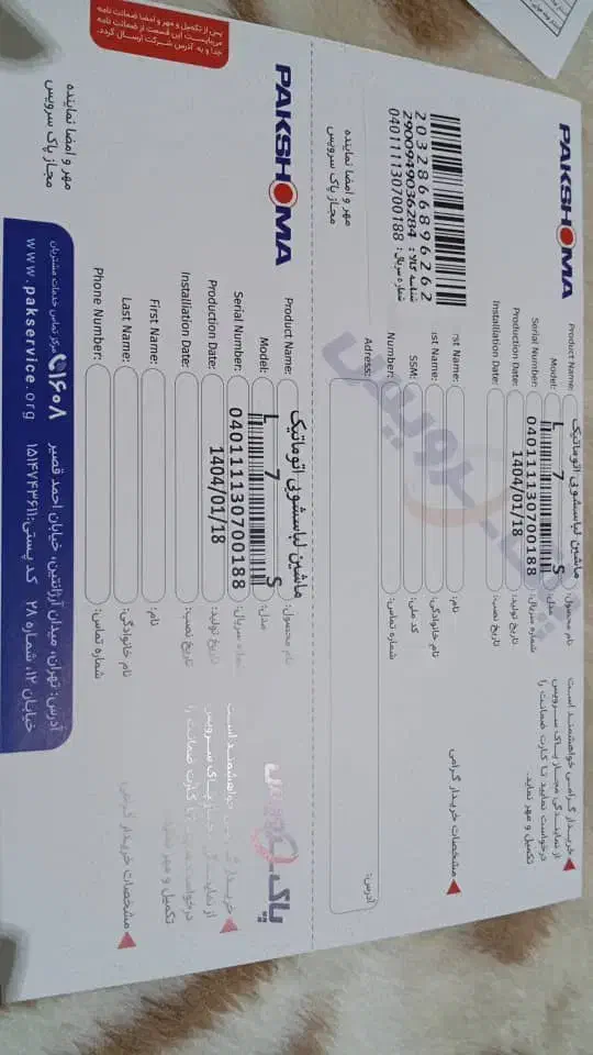 ماشین لباس شویی پخش و روکش صندلی|ماشین لباسشویی و خشک‌کن لباس|شمیل, |دیوار