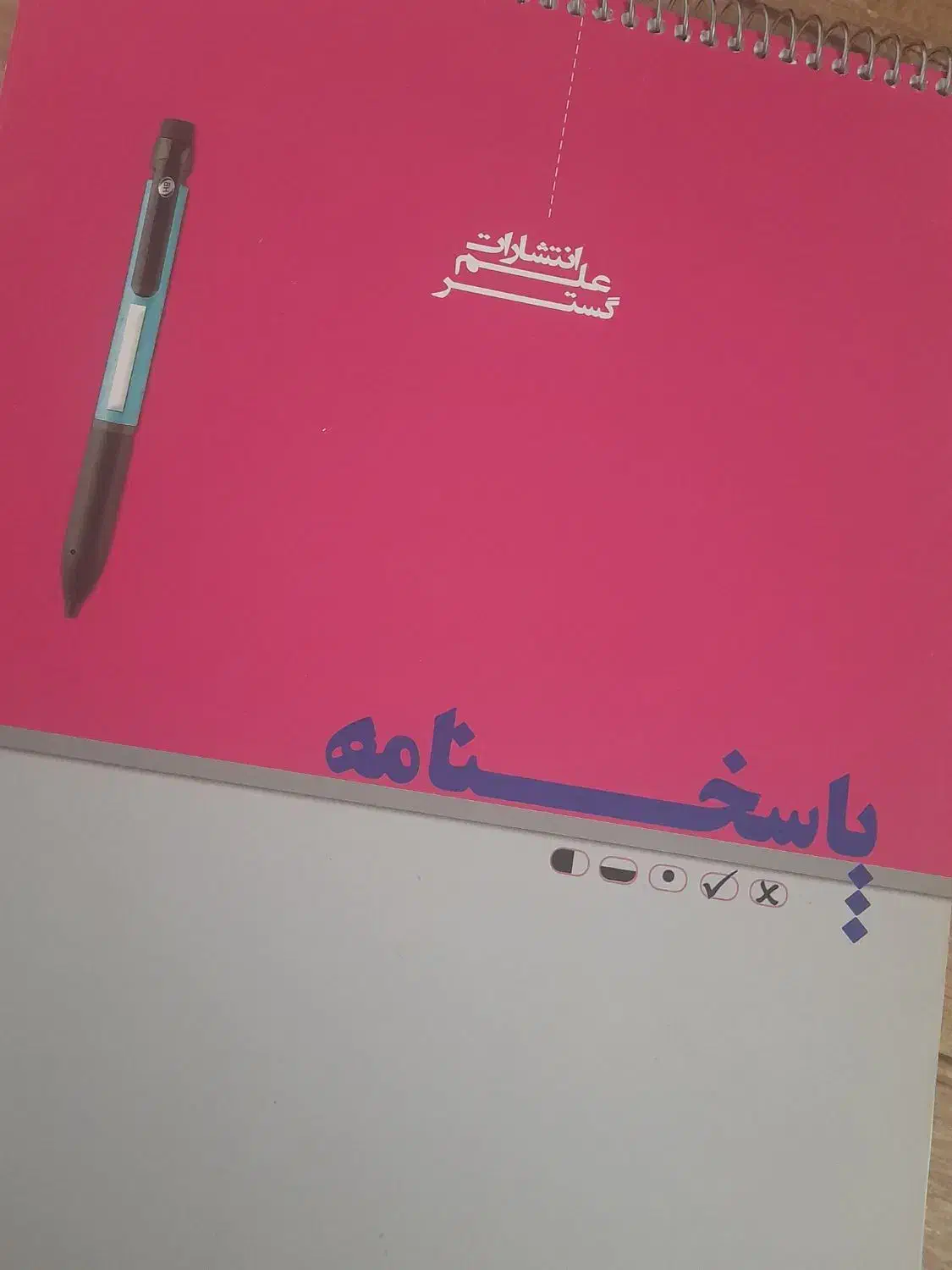 کتاب درسی|لوازم التحریر|چادگان, |دیوار